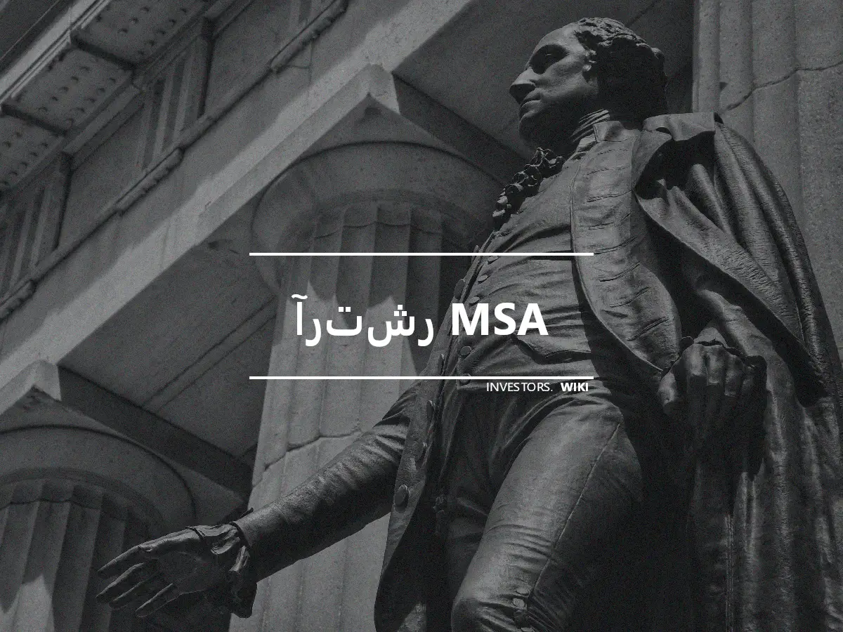 آرتشر MSA