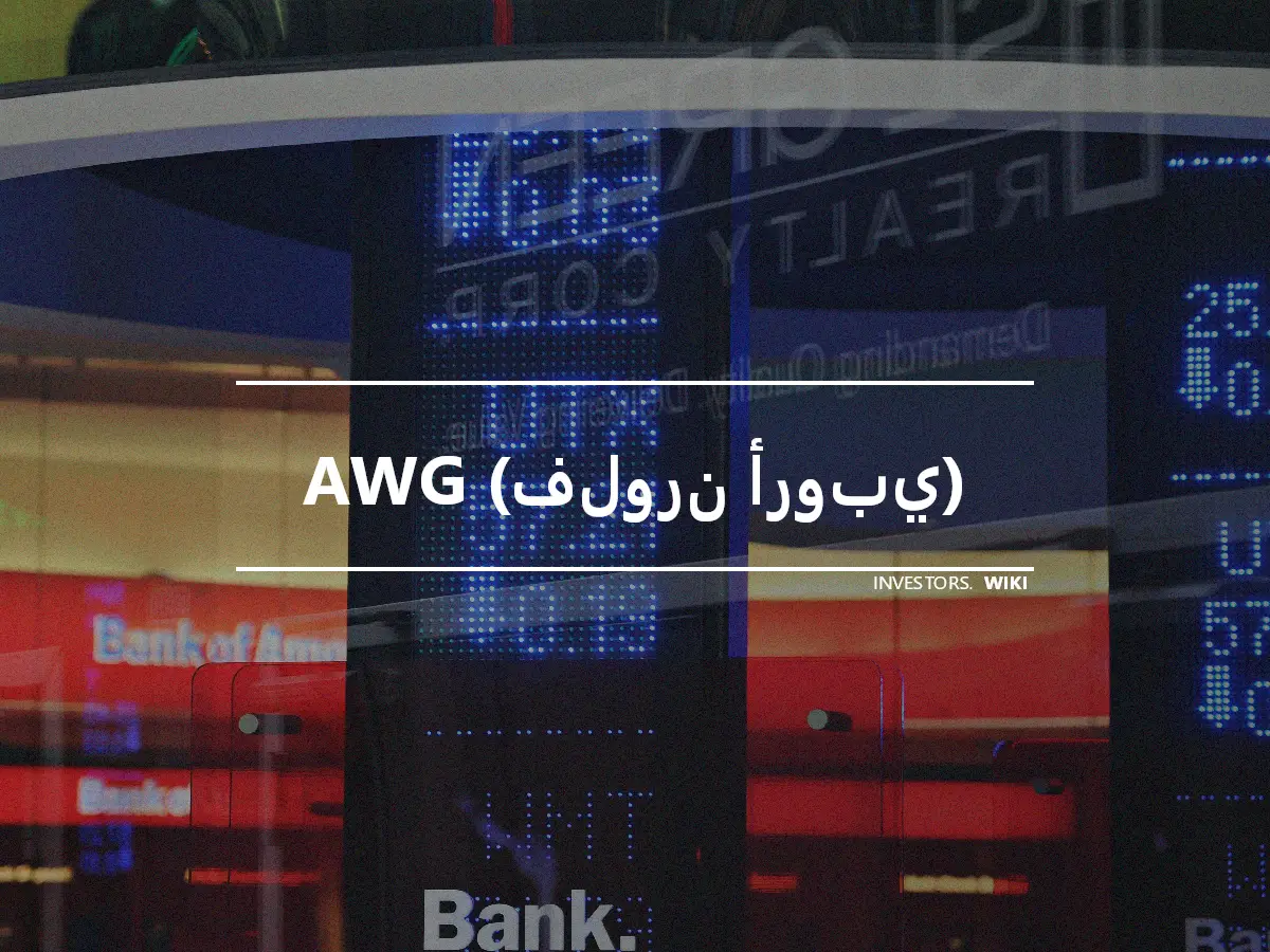 AWG (فلورن أروبي)