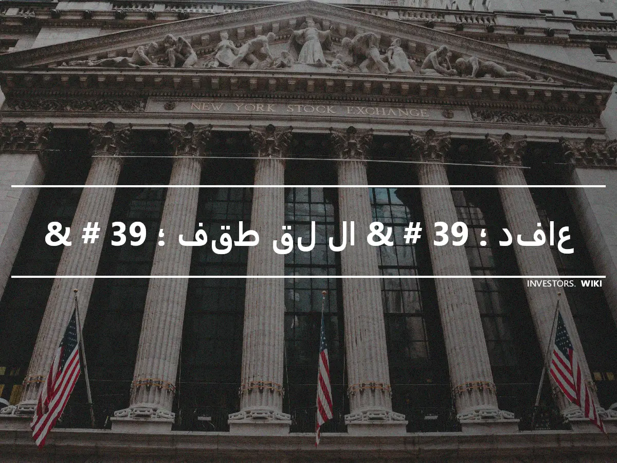 & # 39 ؛ فقط قل لا & # 39 ؛ دفاع