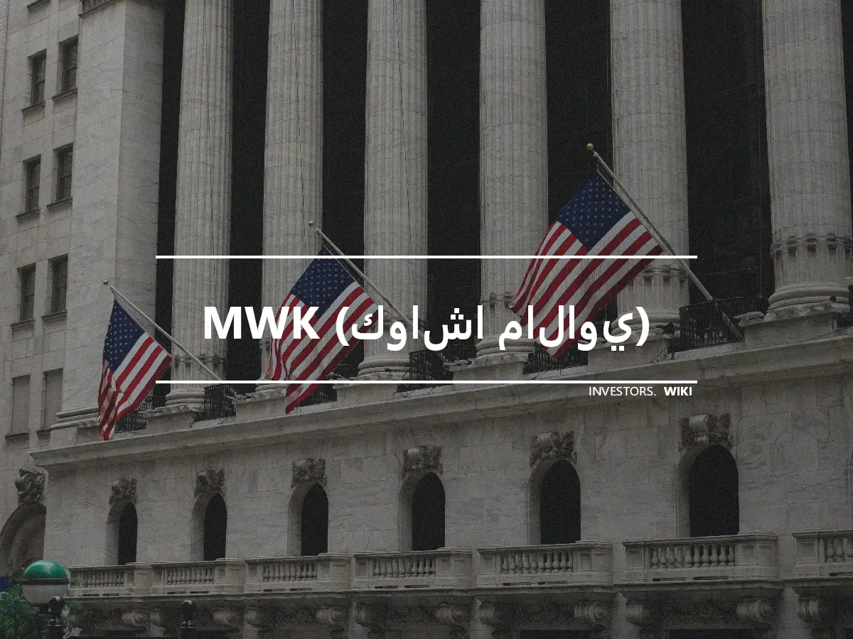 MWK (كواشا مالاوي)