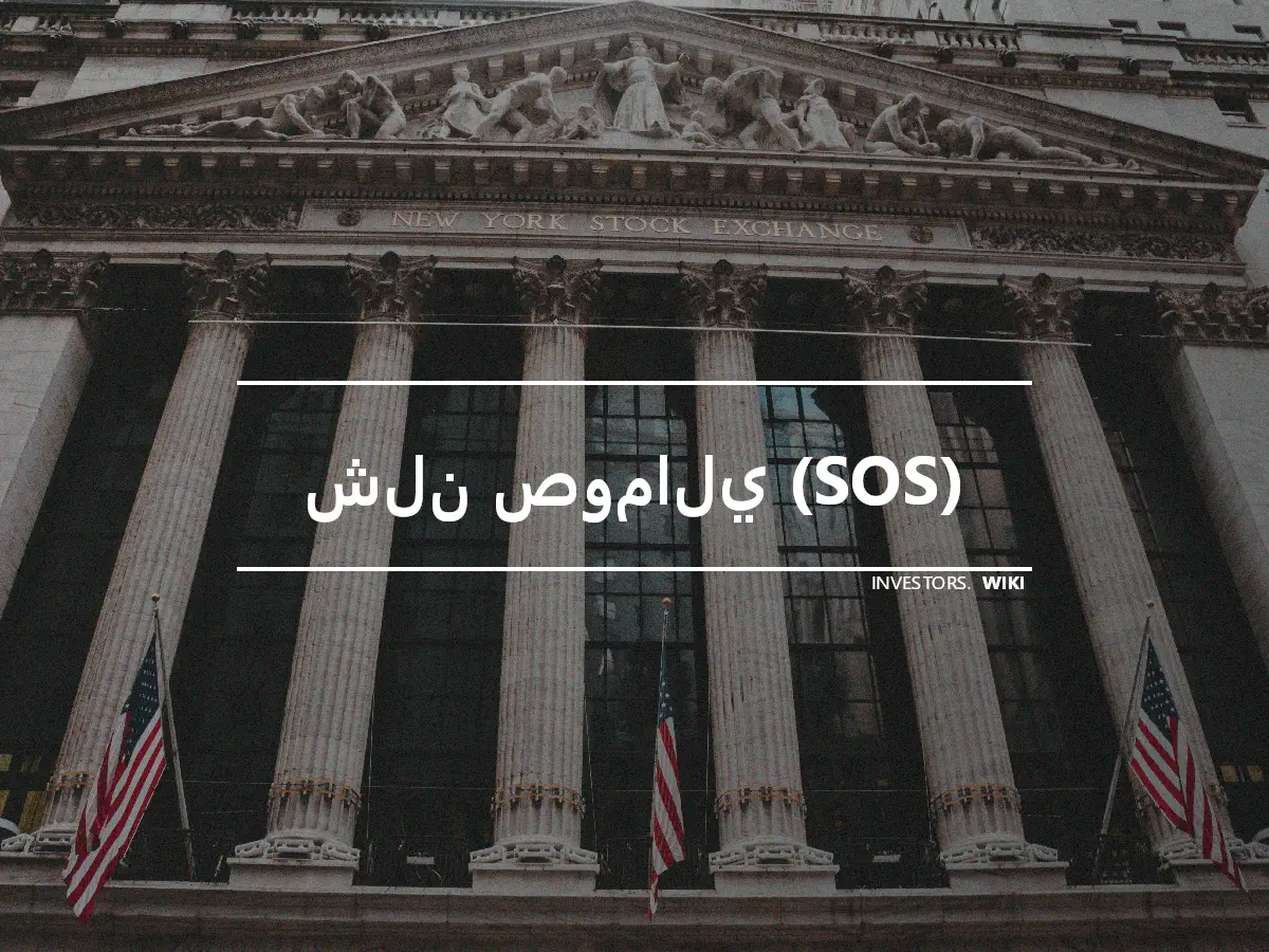 شلن صومالي (SOS)