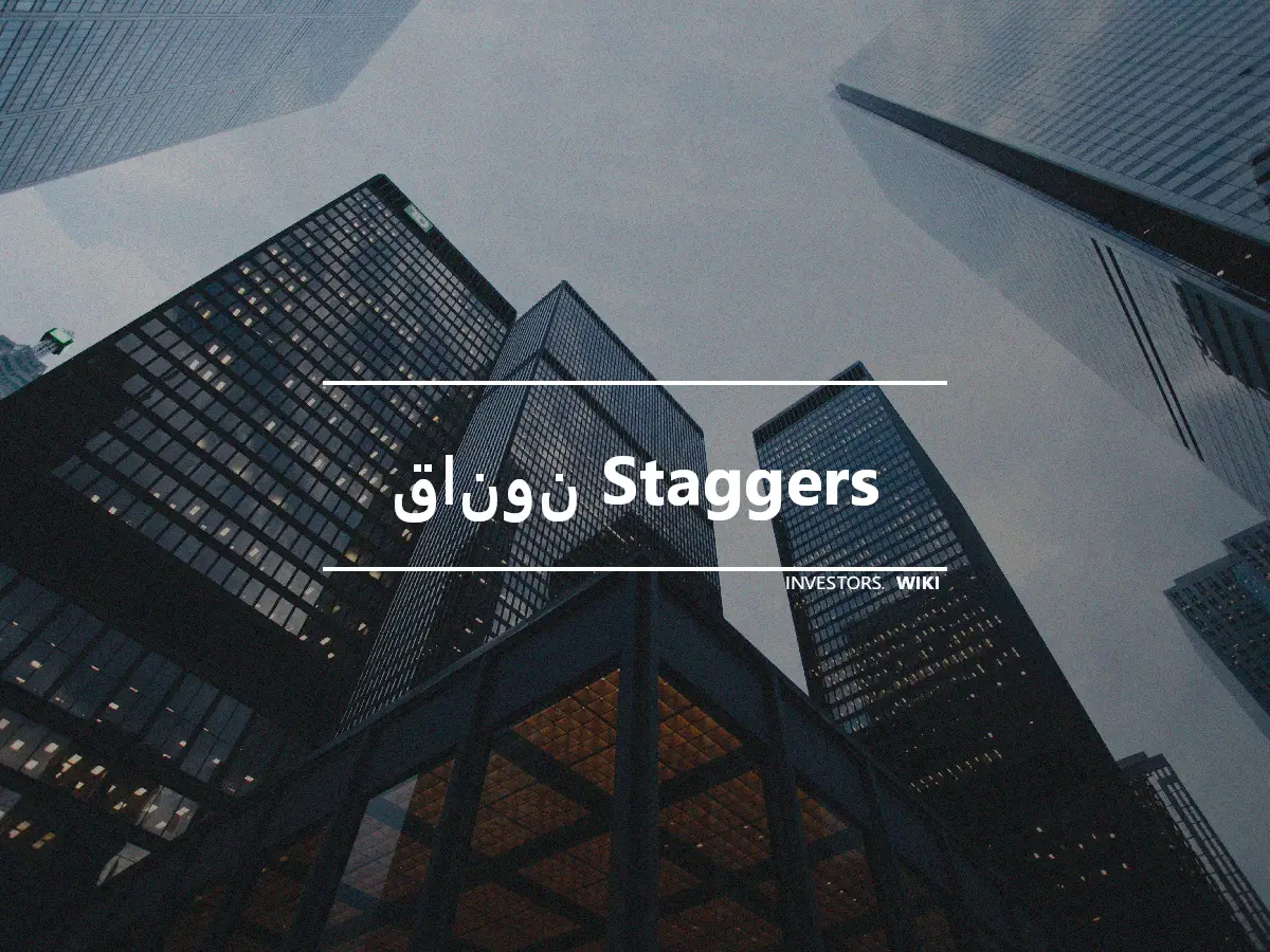 قانون Staggers