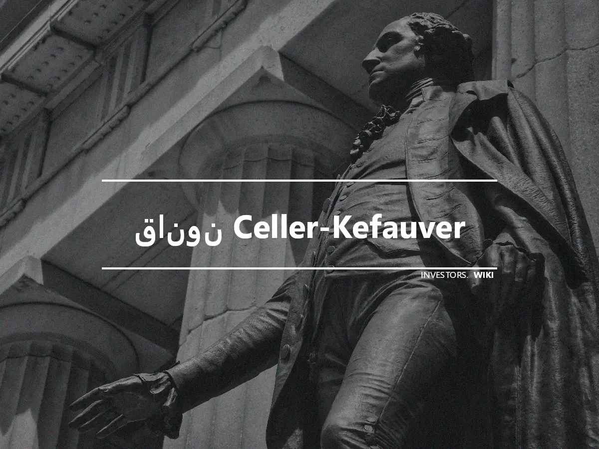 قانون Celler-Kefauver