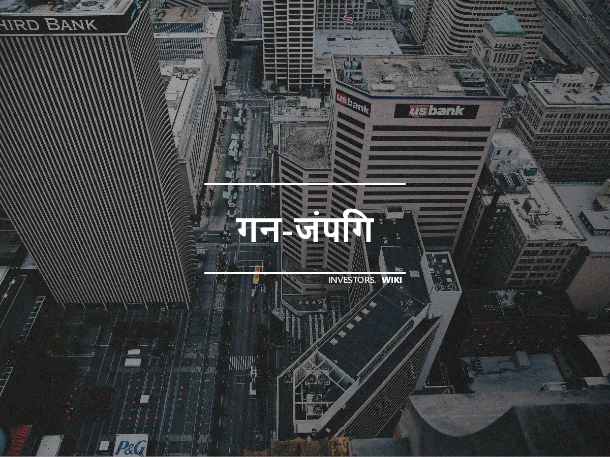 गन-जंपिंग