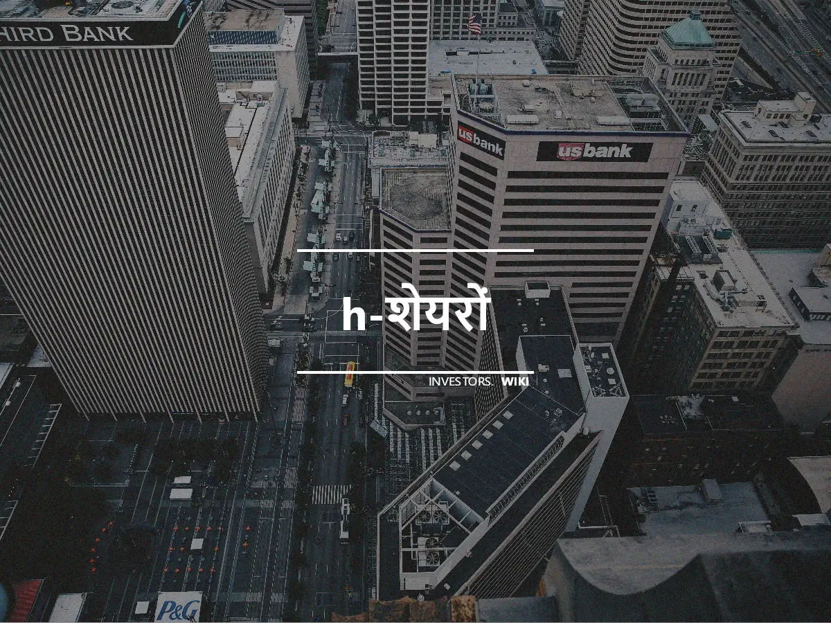 h-शेयरों