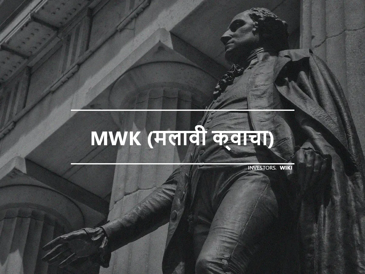 MWK (मलावी क्वाचा)