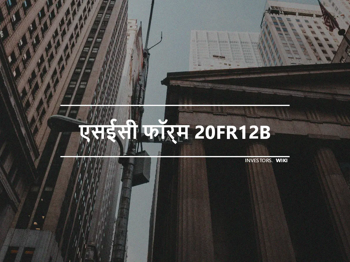 एसईसी फॉर्म 20FR12B