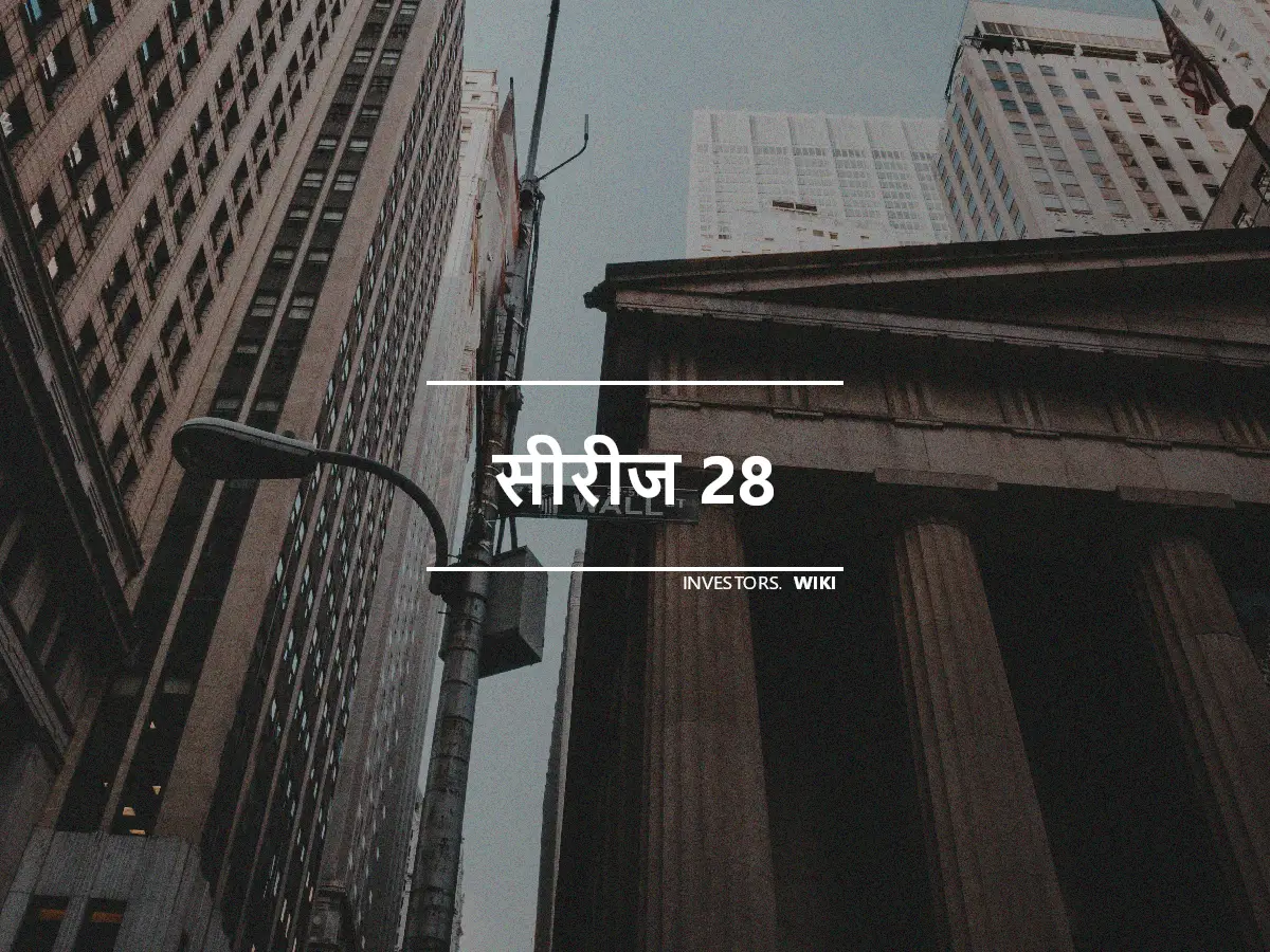 सीरीज 28