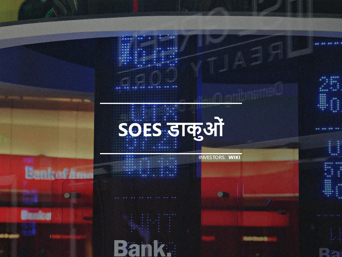 SOES डाकुओं