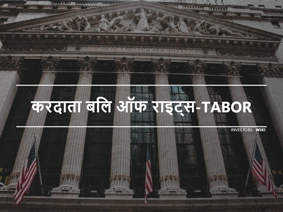 करदाता बिल ऑफ राइट्स-TABOR