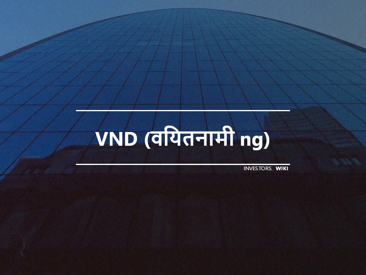VND (वियतनामी ng)