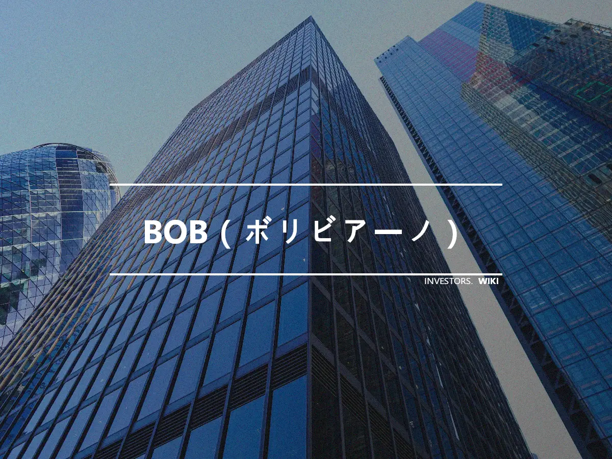 BOB（ボリビアーノ）