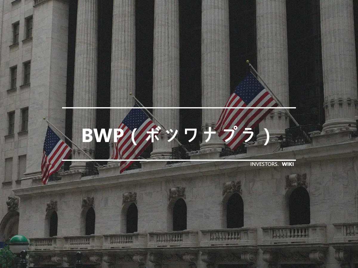 BWP（ボツワナプラ）