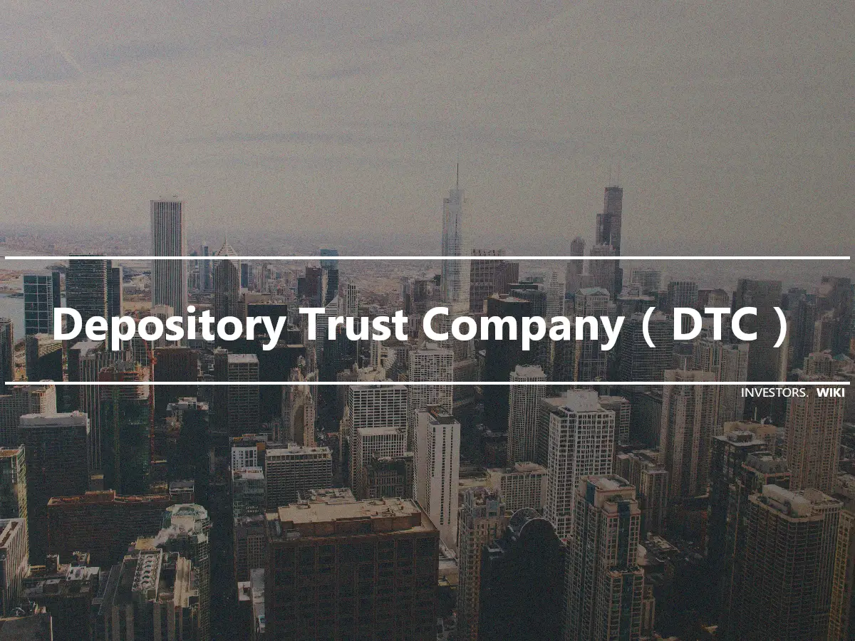 Depository Trust Company（DTC）