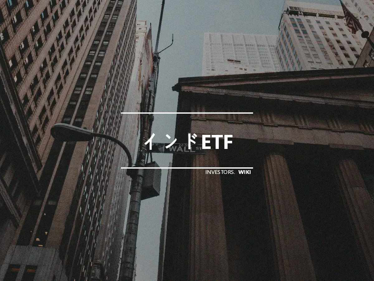 インドETF