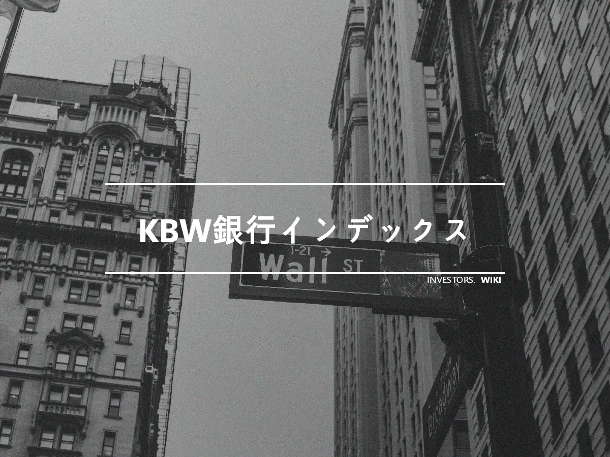 KBW銀行インデックス