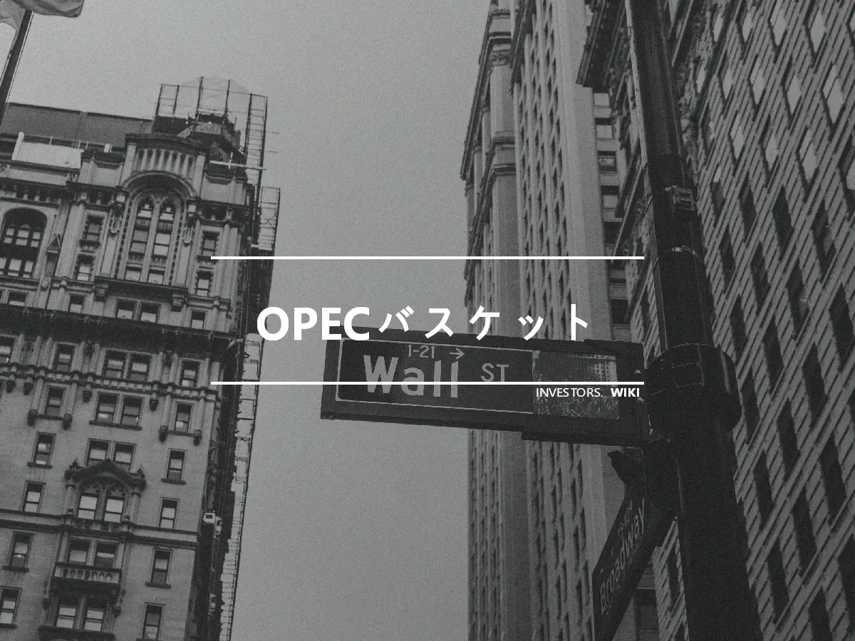 OPECバスケット