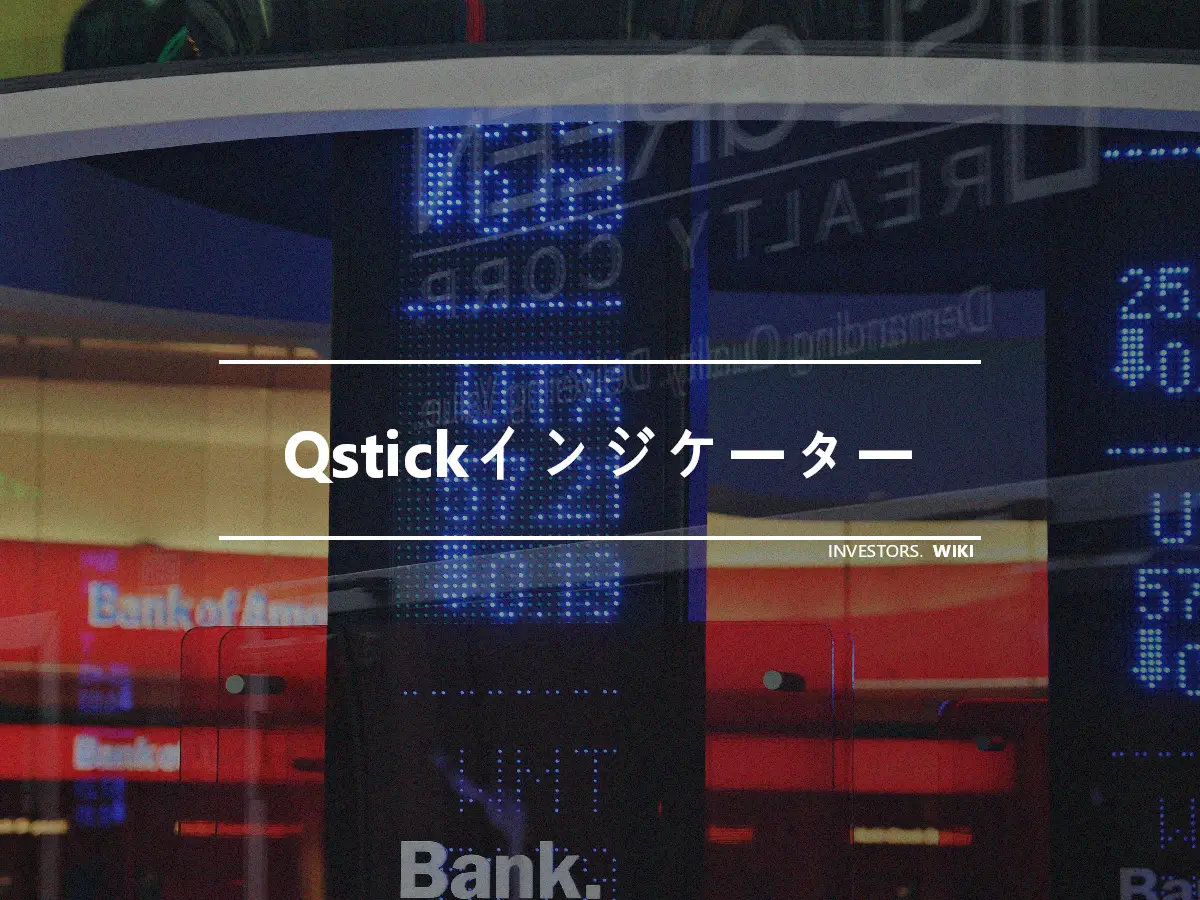 Qstickインジケーター