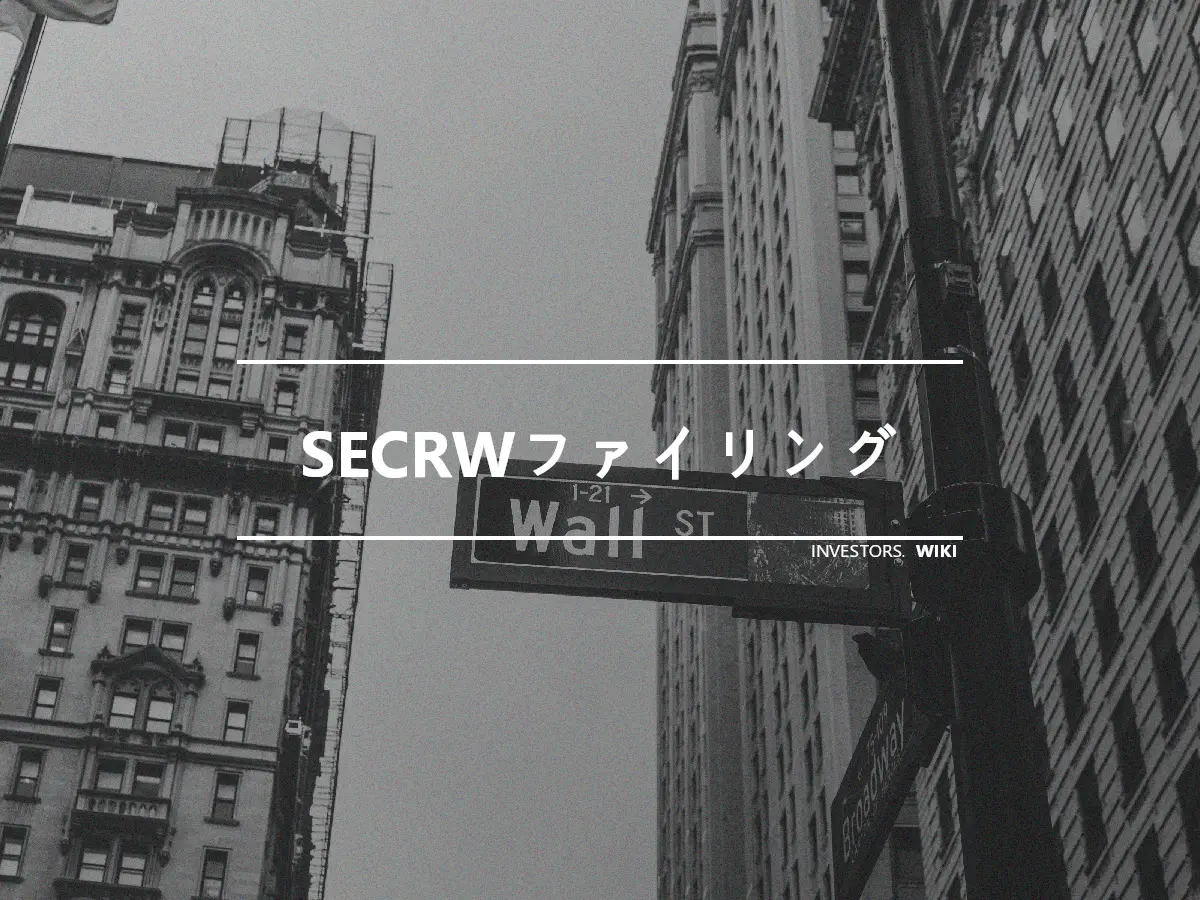 SECRWファイリング