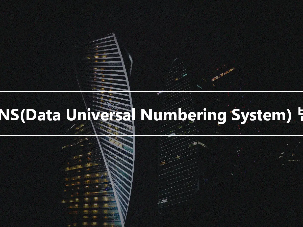 DUNS(Data Universal Numbering System) 번호
