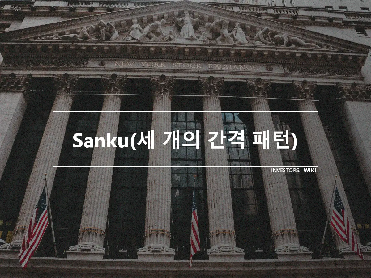 Sanku(세 개의 간격 패턴)