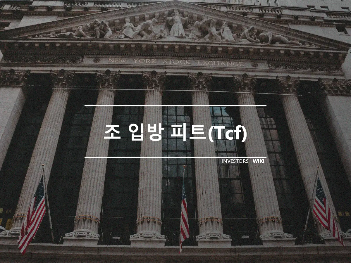 조 입방 피트(Tcf)