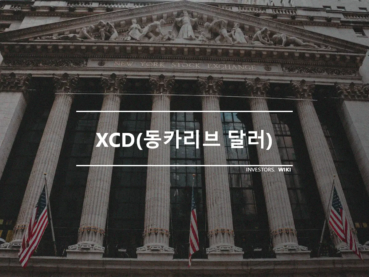 XCD(동카리브 달러)