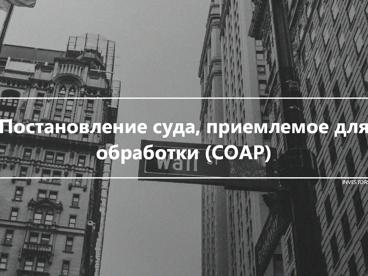 Постановление суда, приемлемое для обработки (COAP)