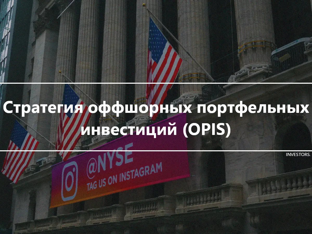 Стратегия оффшорных портфельных инвестиций (OPIS)