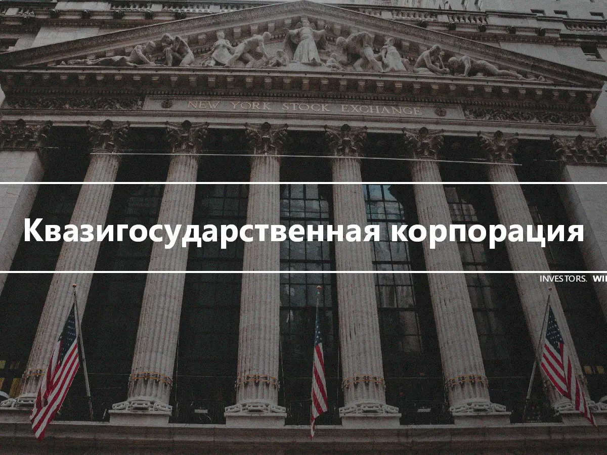 Квазигосударственная корпорация