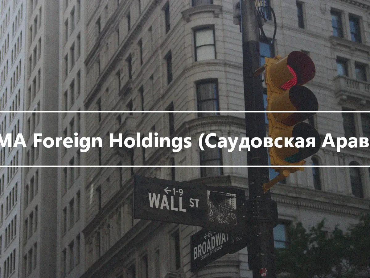 SAMA Foreign Holdings (Саудовская Аравия)