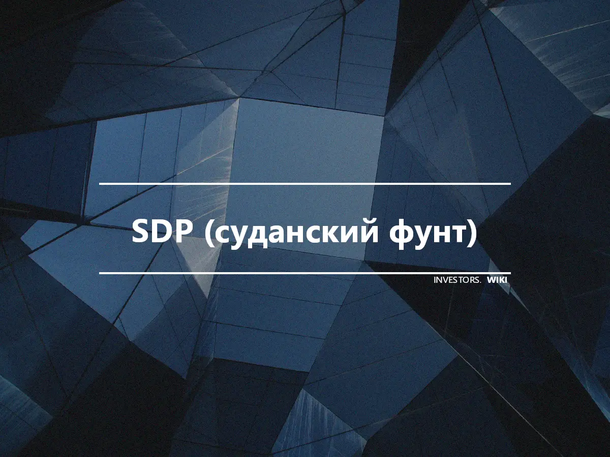 SDP (суданский фунт)