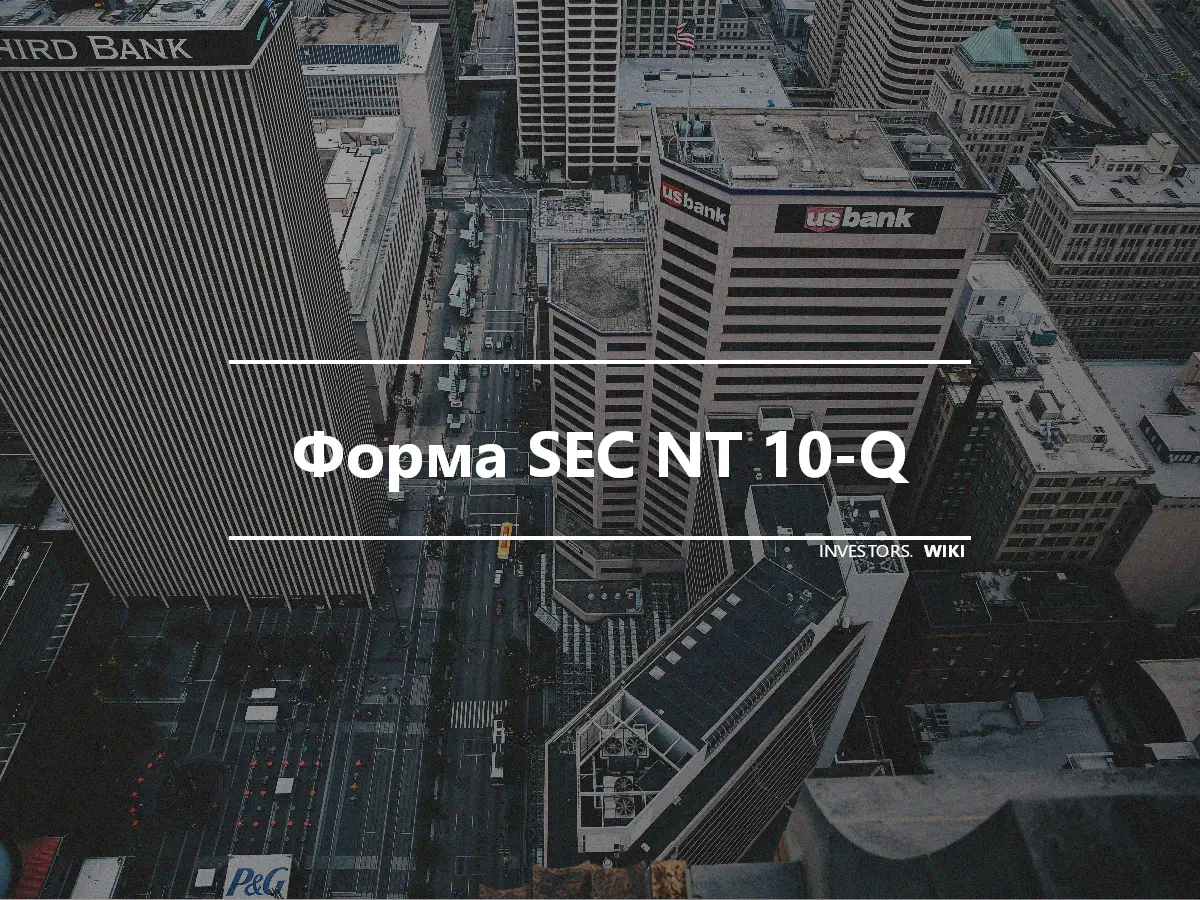 Форма SEC NT 10-Q