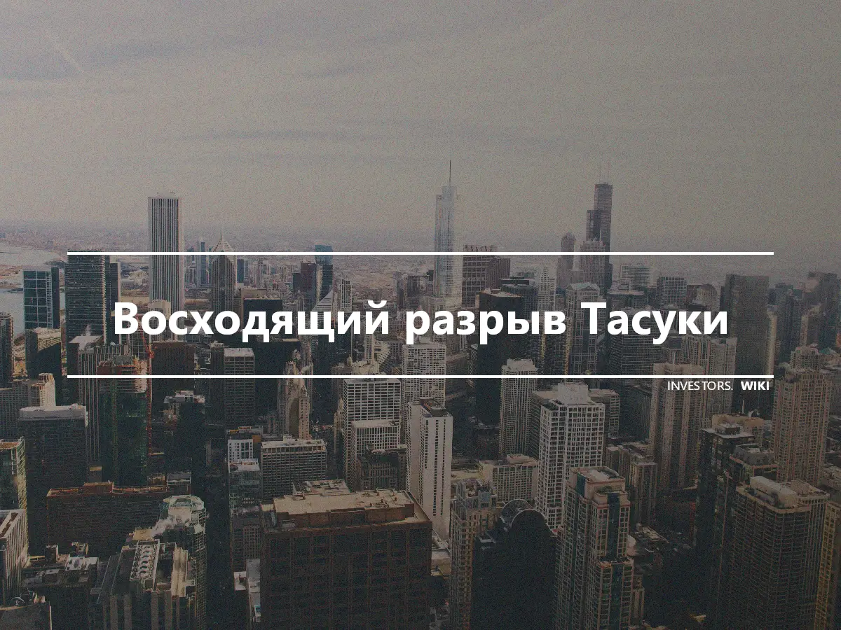 Восходящий разрыв Тасуки