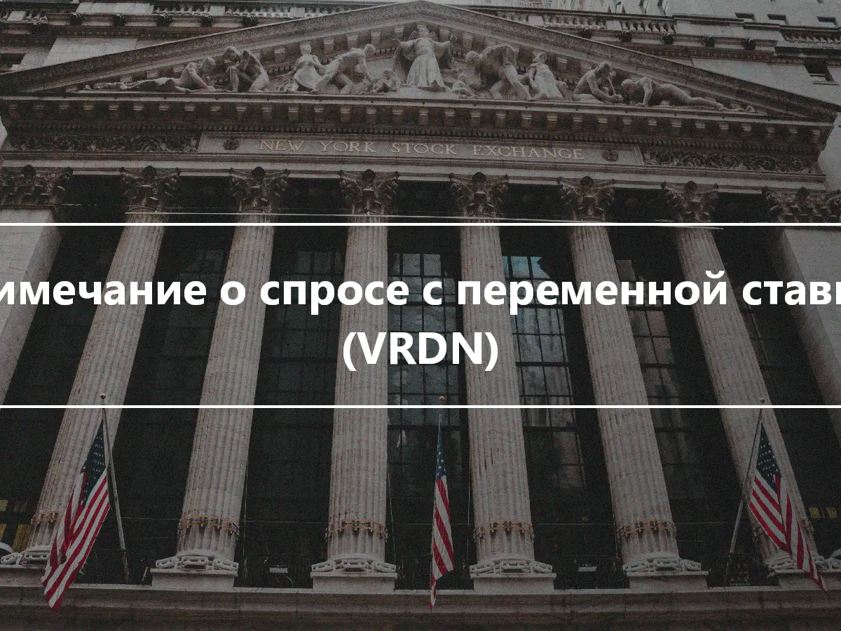 Примечание о спросе с переменной ставкой (VRDN)