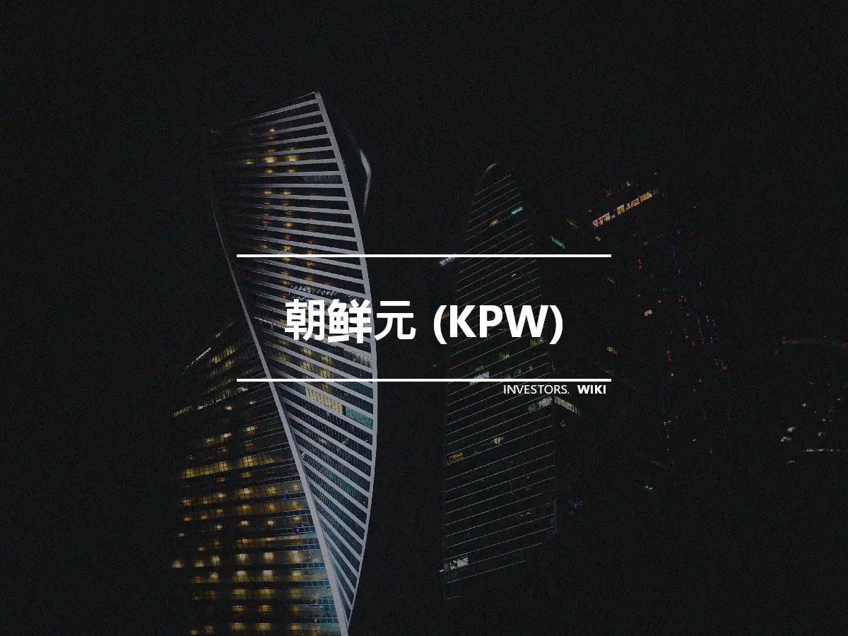 朝鲜元 (KPW)