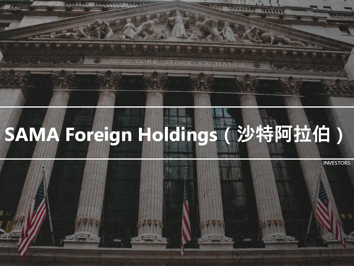 SAMA Foreign Holdings（沙特阿拉伯）