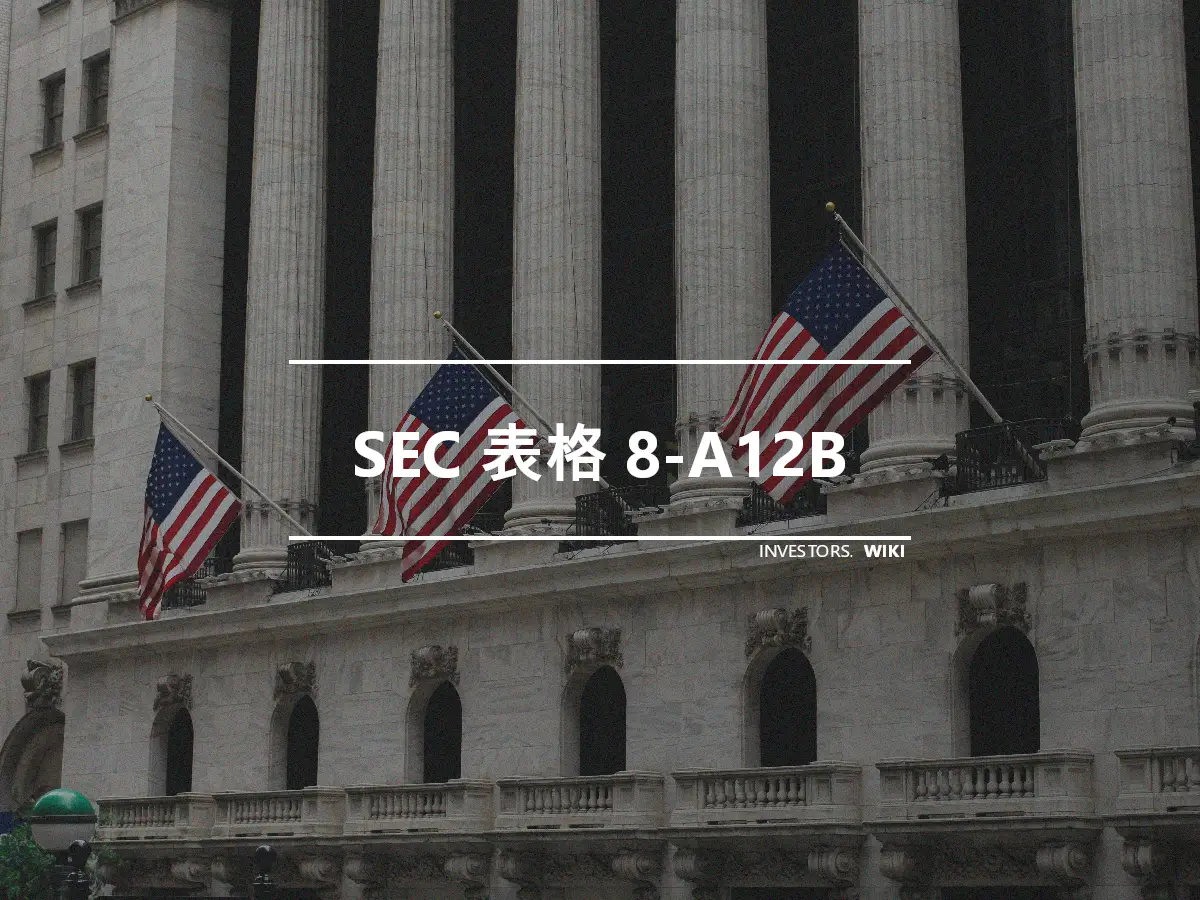 SEC 表格 8-A12B