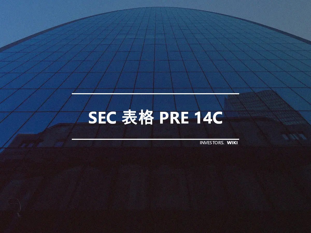 SEC 表格 PRE 14C